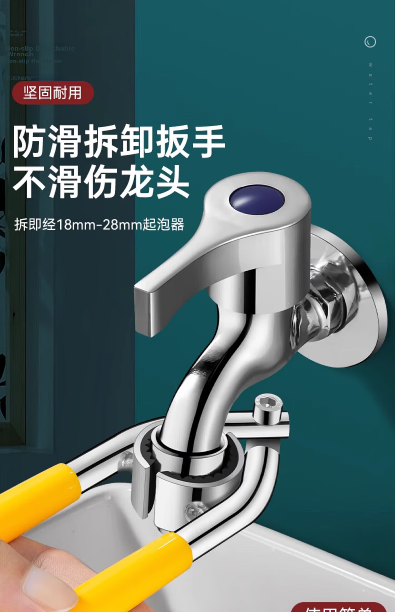 Honggong Faucet Aerator Wrench Bathroom Basin Kitchen Sink Water Outlet Filter Loosening Tool 1