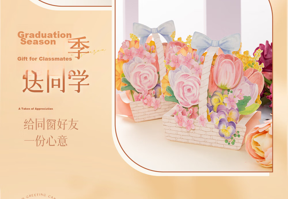 M&G Graduation Card 3D Bouquet Birthday Card Graduation Gift Handwritten Postcard for Teacher Elder Friend Souvenir Desktop Origami QB0054 15