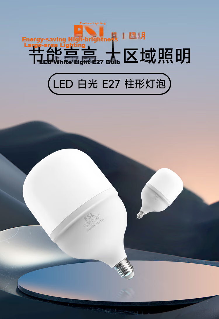 Foshanzhaoming (FSL) LED Energy-Saving Bulb, T70 Cylindrical Shape, 15W, Cool White 6500K, E27 Large Screw Base, High-Power, for Property Management And Factory Lighting, Super Bright Daylight, Household Lighting Lamp 1