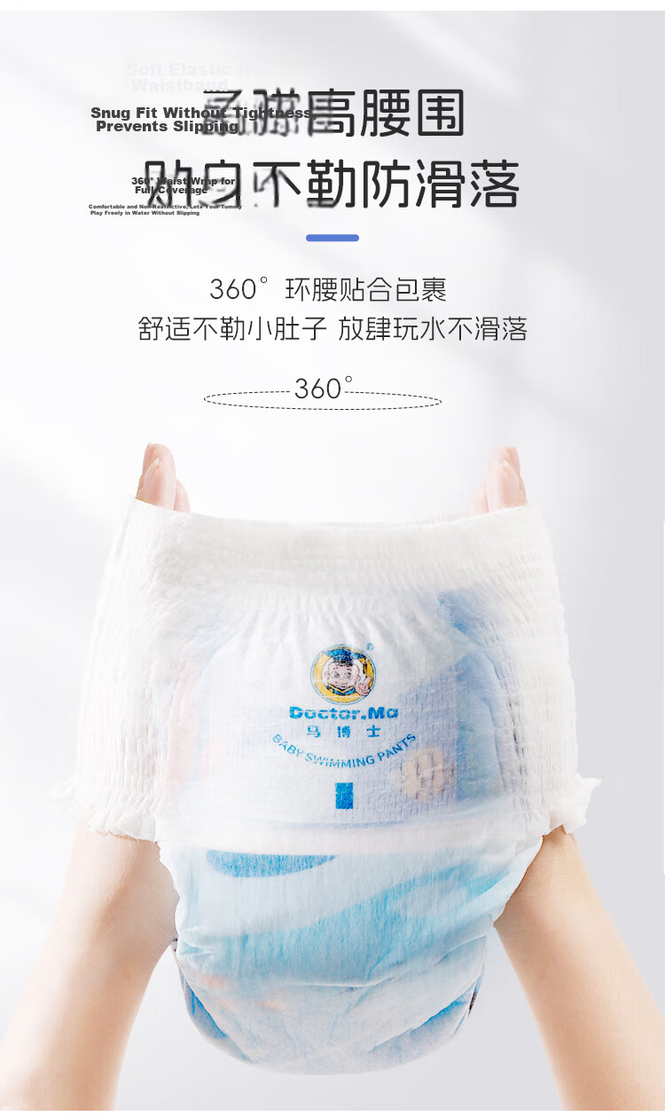 DOCTOR MA Disposable Waterproof Baby Diapers, Swimming Diapers for Boys And Girls, Pull-Ups, XXL Size, 12 Pieces 5