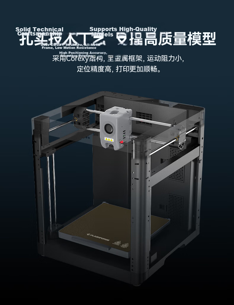 FLASHFORGE AD5M High-Precision, High-Speed Monochrome 3D Printer for Home Use, Compact FDM Desktop 3-Second Quick-Release Nozzle, Fully Automatic Leveling, Explorer 5M 3D Modeling And Prototyping 7