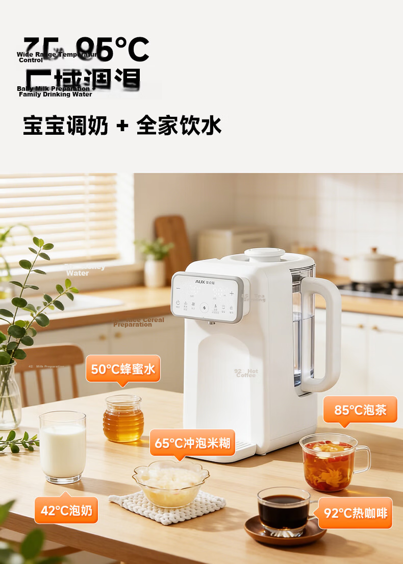 AUX Baby Formula Maker Infant Milk Mixer Quantitative Water Dispensing Milk Preparation Machine Constant Temperature Kettle 2L 5