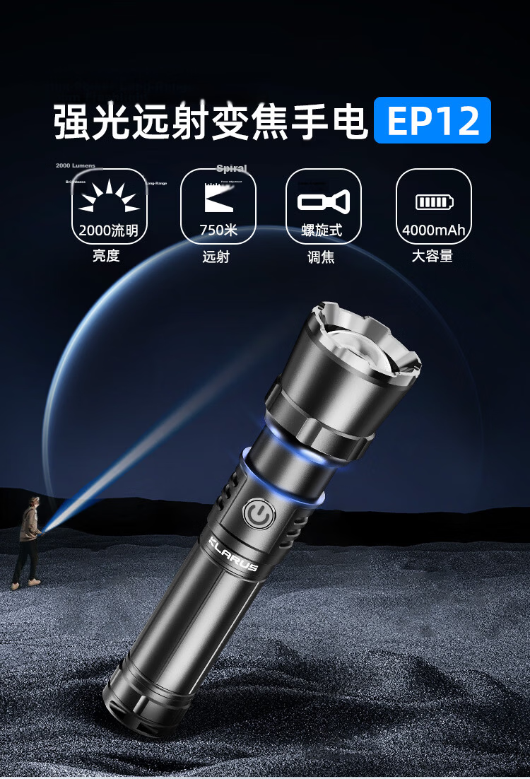 KLARUS EP12 High-Power Zoomable Flashlight Waterproof Rechargeable Outdoor Camping Patrol Home Use Insect Catching 1