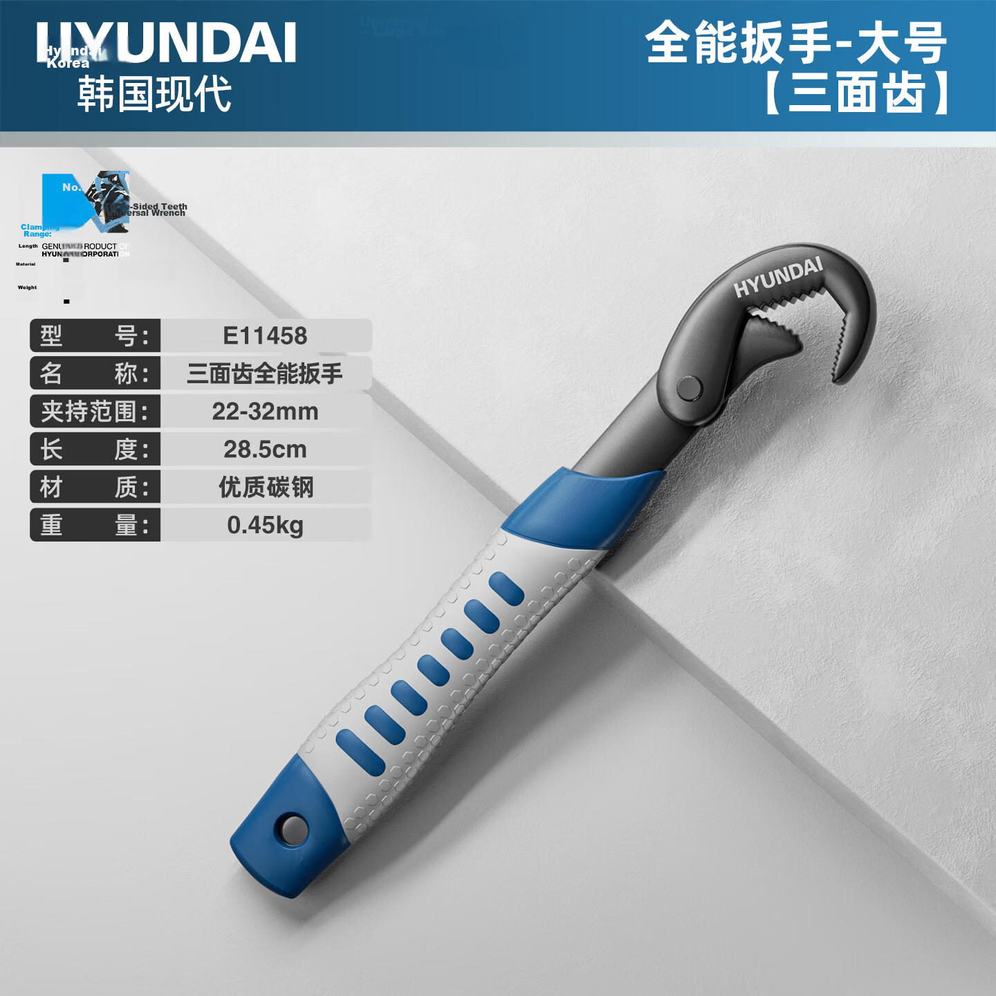 HYUNDAI Adjustable Wrench Multi-Functional Universal Plumbing Wrench Large Opening Pipe Wrench Small Hand Tool