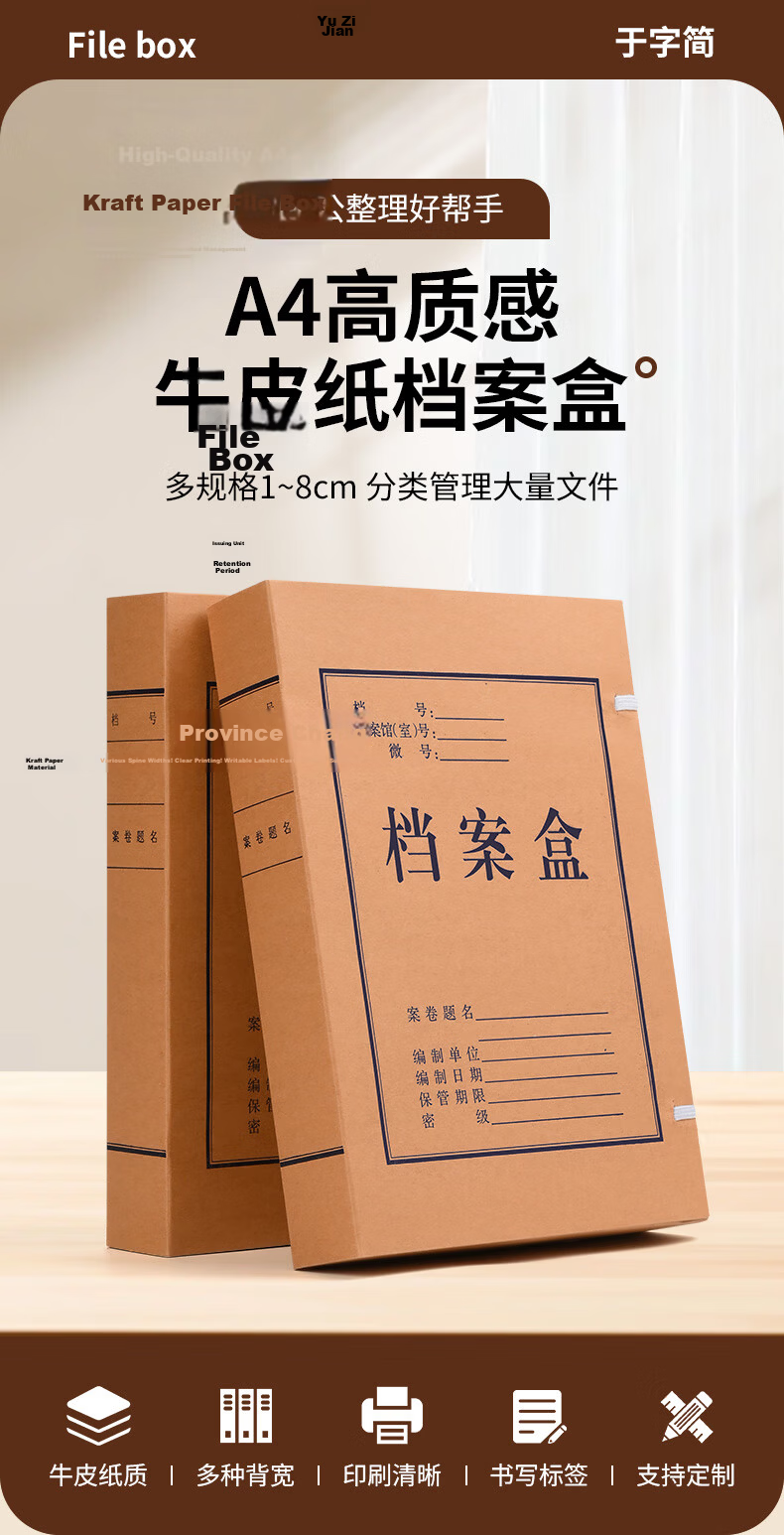 Yuzijian, 10-Pack 2cm Kraft Paper File Boxes, 20mm Document Boxes, Paper Storage Boxes, Cardboard Storage Containers, Accounting Voucher Boxes, Customizable, 3102 1