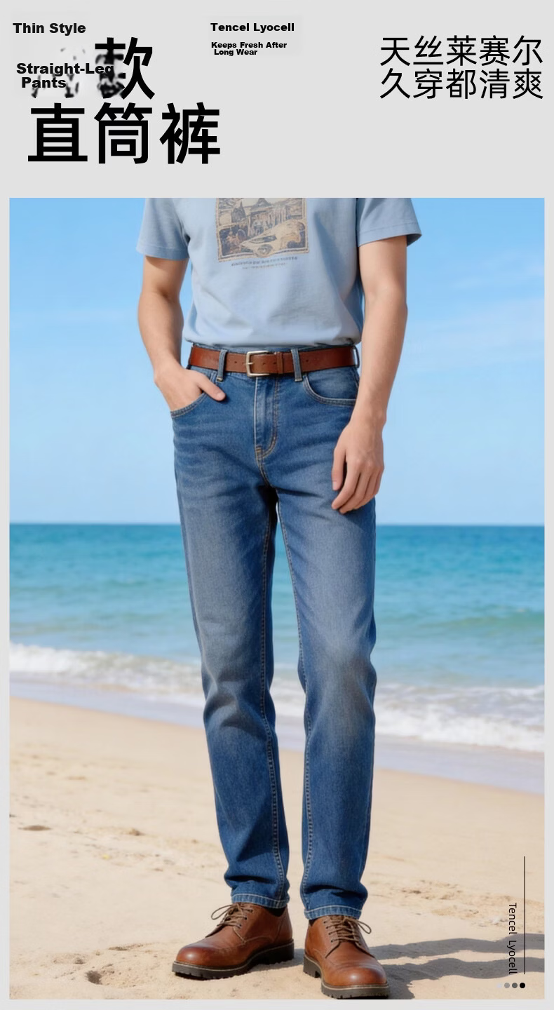 BLAG Tencel Summer Lightweight Lyocell Men's Loose Straight-Leg Jeans JD Self-Operated Pants 1