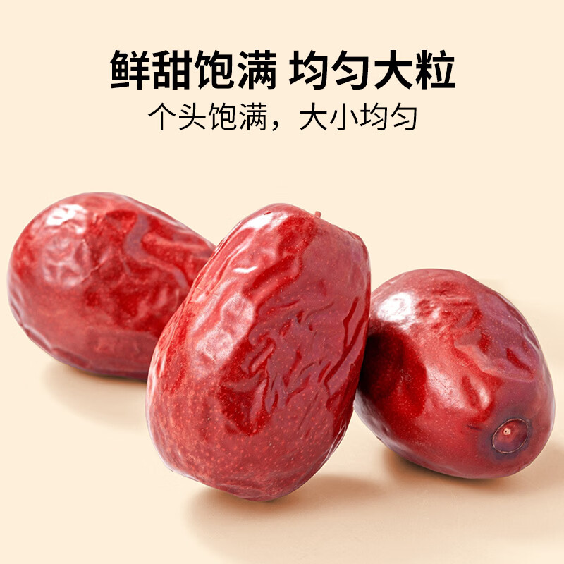 方家铺子五星和田骏枣500g*2袋红枣新疆特级大枣和田枣煲汤煮粥