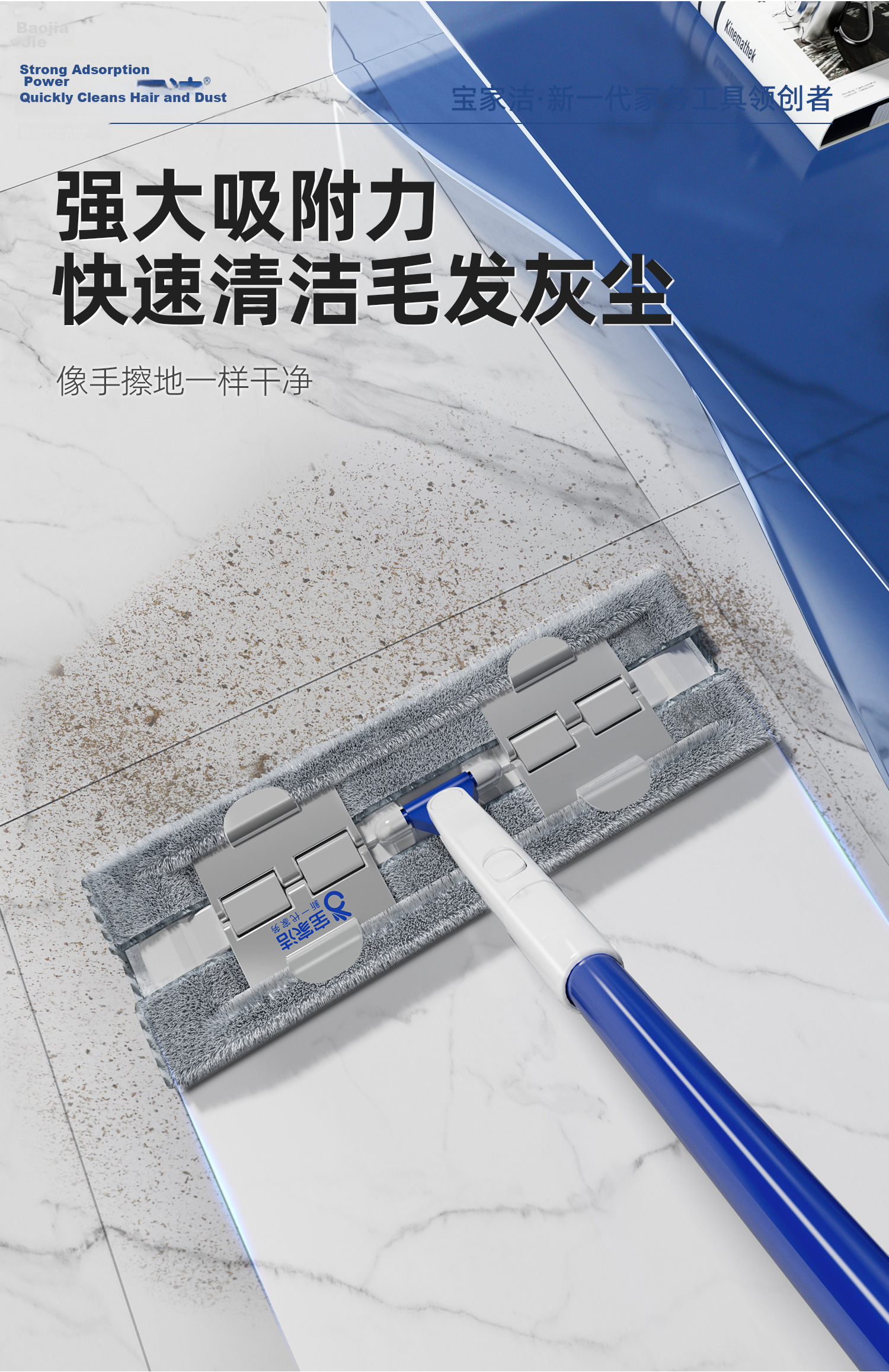 Baojia Clean Clip Cloth Flat Mop 35cm Rod Length 126cm with 1 Cloth XE06 Dust Removal Mop 8