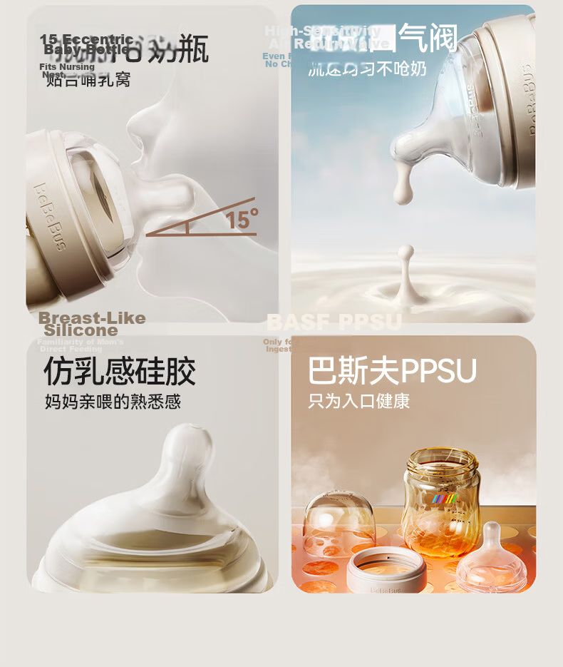 Bebebus Diamond Glow PPSU Anti-Colic Newborn Baby Bottle 0-1 Month 160ml with Eccentric Anti-Choke Nipple Simulating Breastfeeding 4