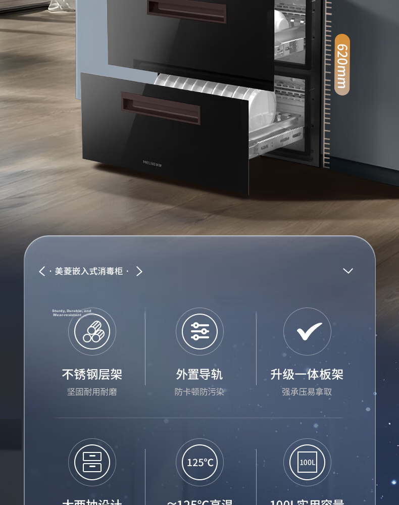 MeiLing Built-in 130L 3-Layer Household Disinfection Cabinet 304 Stainless Steel UV High-Temperature Two-Star Sterilizer ZTD-M130Q5 with Government Subsidy 5