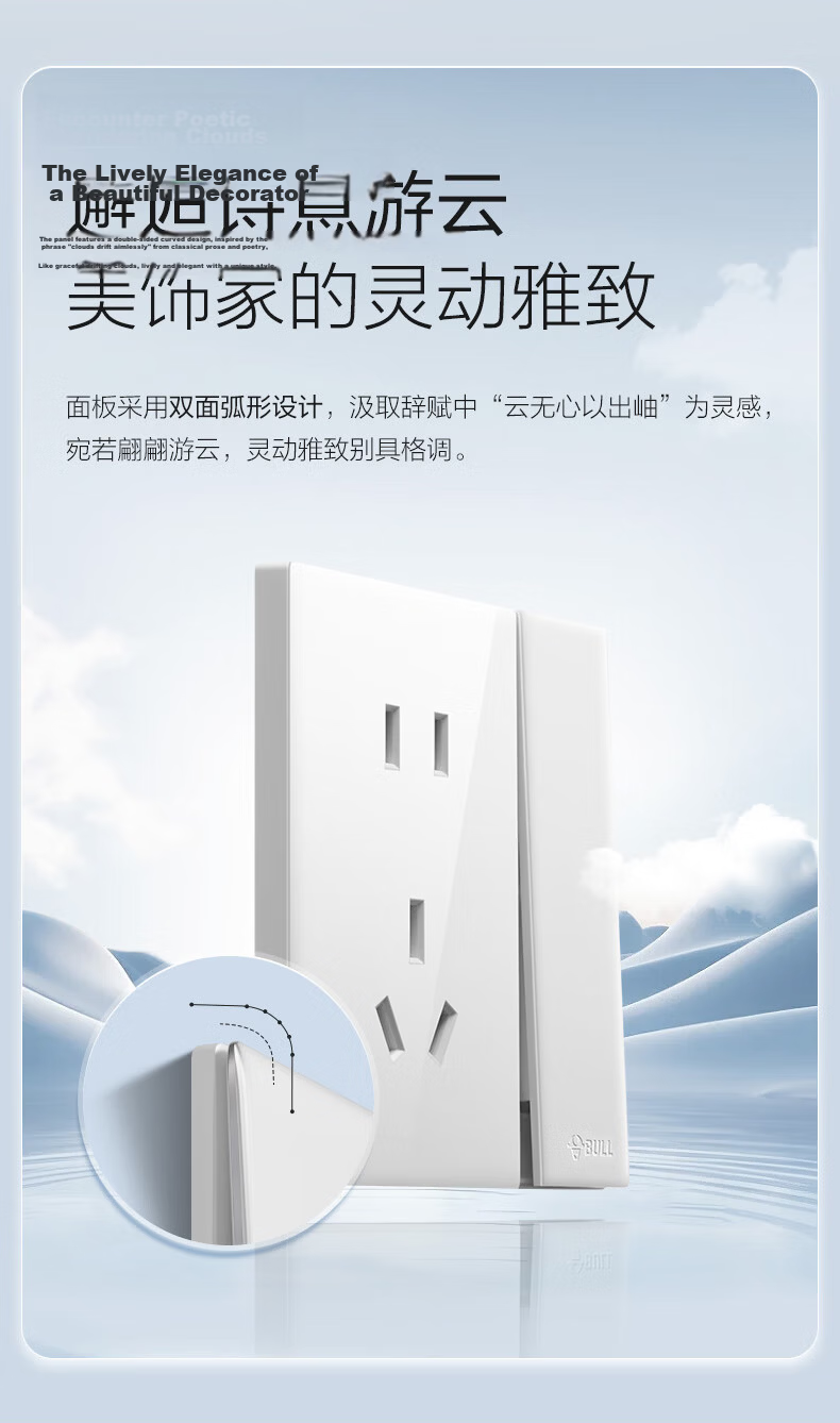 BULL G60 Series One-Gang Multi-Control Switch Ultra-Thin Large Panel Switch G60K134 Glossy White 2