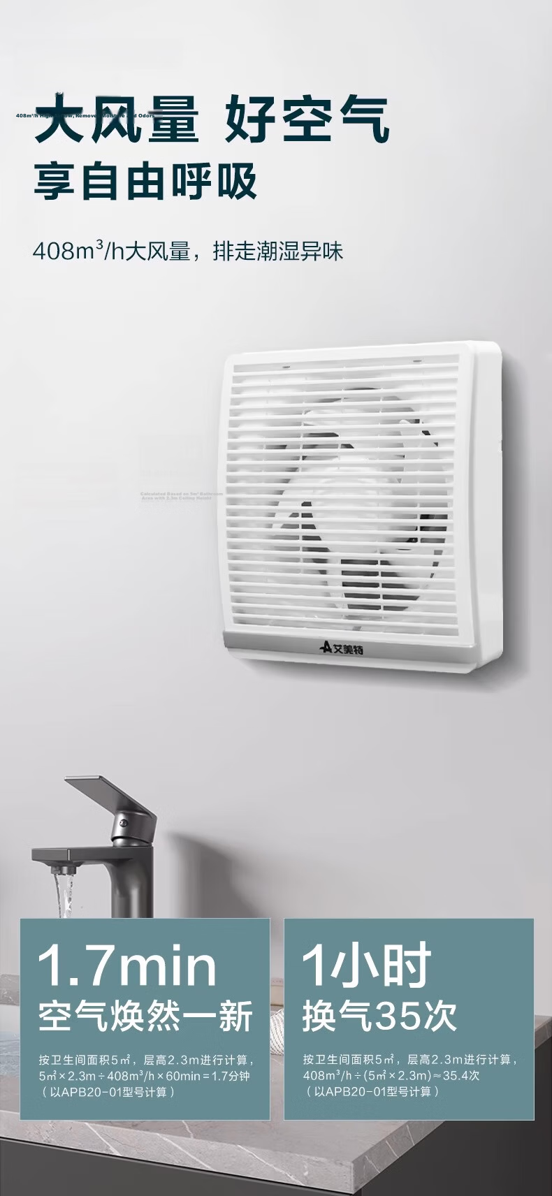 AIRMATE Window Exhaust Fan APB20-01 Powerful Low Noise Electric Backdraft Damper Smoke Ventilation Exhaust Fan 8