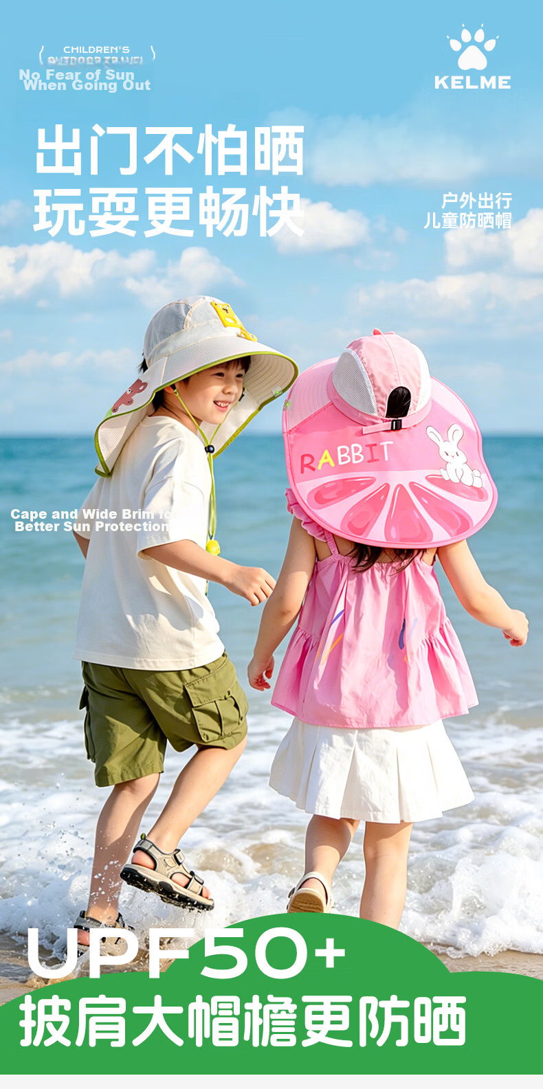 KELME Kids Sun Protection Hat Girls UV Protection Cape Wide Brim Summer Beach Sun Hat 1