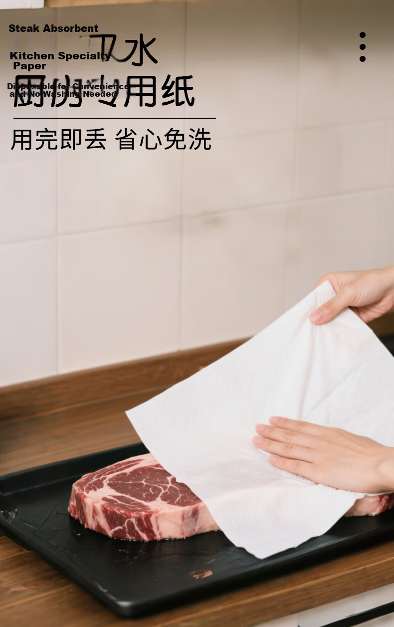 Zeye Lin Kitchen Absorbent Paper 2-Ply 400 Sheets * 4 Packs Specially for Blood-Absorbing Beef Steak Food-Grade Tissue for Food and Sashimi 1