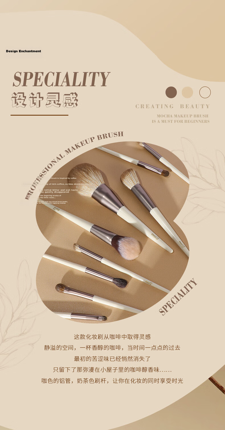 MSQ 10-Piece Mocha Animal Hair Makeup Brush Set - Loose Powder Brush, Blush Brush, Contour Brush, Nose Shadow Brush, Eyeshadow Brush Beauty Tools 2