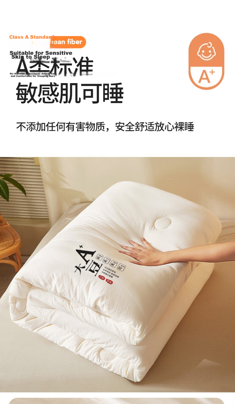 MUJI Class A 10% Soybean Fiber Quilt Double Spring and Autumn Air Conditioning Quilt Four Seasons Thickened Cotton Core 6 Jin 200x230cm 4