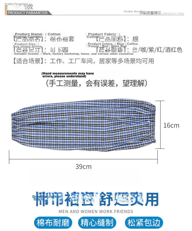 Hesdige Plaid Sleeve Covers Thickened Elastic Cotton Protective Sleeves Wear-Resistant Labor Protection Cuffs Random Colors (10 Pairs) [Jingcang Flash Delivery] JG-1687 2