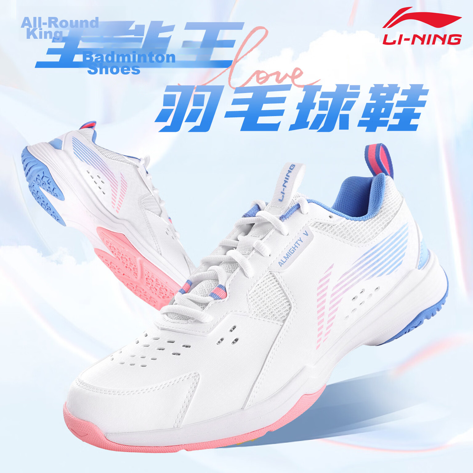 LI-NING Badminton Shoes All-Rounder V Shock Absorption Non-Marking Wear-Resistant Anti-Twist Non-Slip Professional Training Sports Shoes for Men