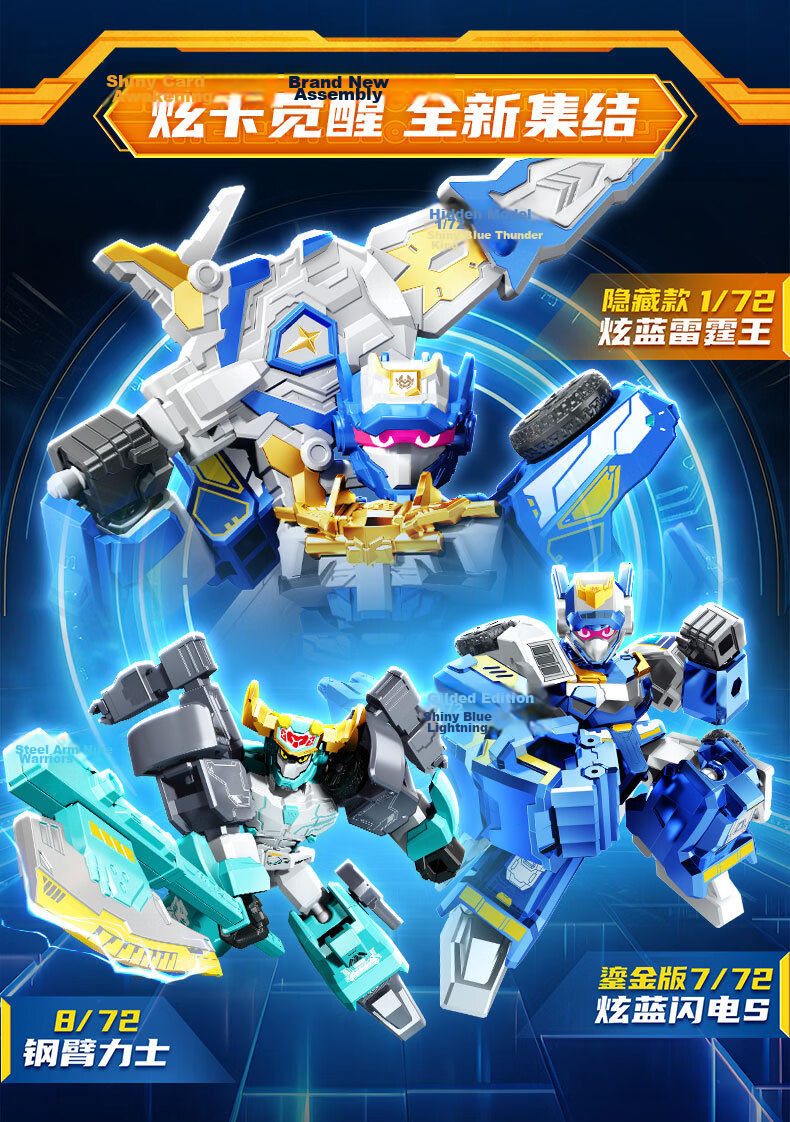 Senbao Building Blocks Xuan Card Fighter Toy Building Block Figure Blind Box Boys Birthday Children's Gift Tianchen Level Second Edition Single Box 3