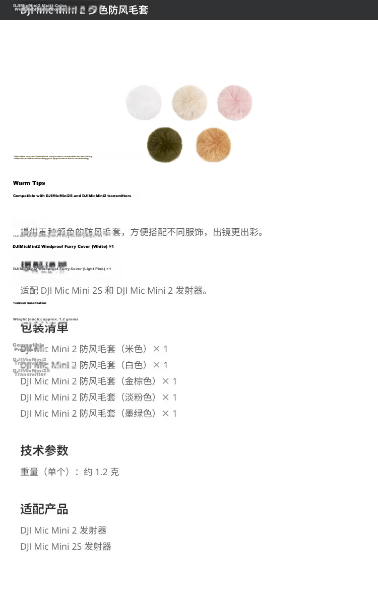DJI Mic Mini 2 Multi-Color Wind Muff Accessories for DJI Mic Mini 2 / DJI Mic Mini 2S DJI Microphone Accessories 1