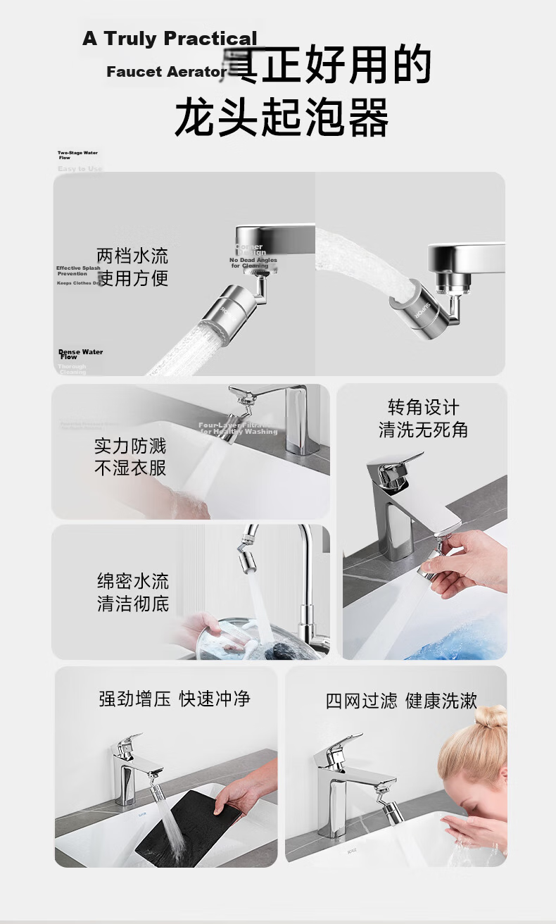 SUPOR 720° Rotatable Faucet Extender Adapter Aerator Filter Splash-Proof Device for Basin Bathroom 3