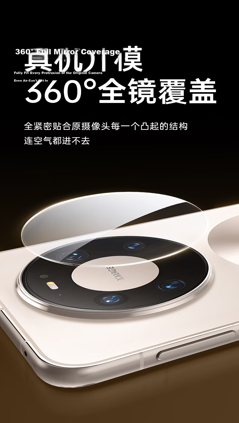 ESR Huawei Mate80 Pro Max Lens Protector Mate80 Pro Max Fengchi Edition Rear Camera Tempered Glass Film Scratch-Resistant Anti-Glare Quick-Apply Film 7