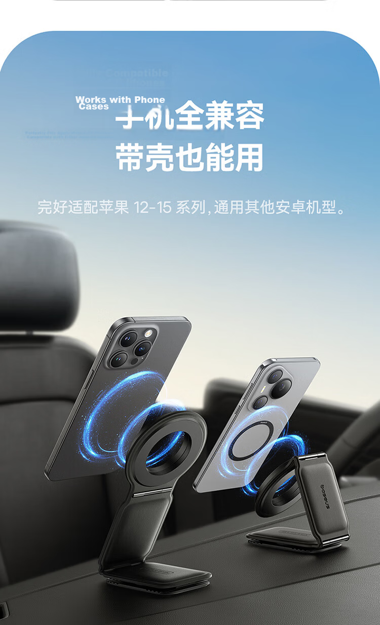 Baseus Magnetic Car Phone Holder Foldable Dashboard Display Screen Adhesive Leather Universal Fit 13