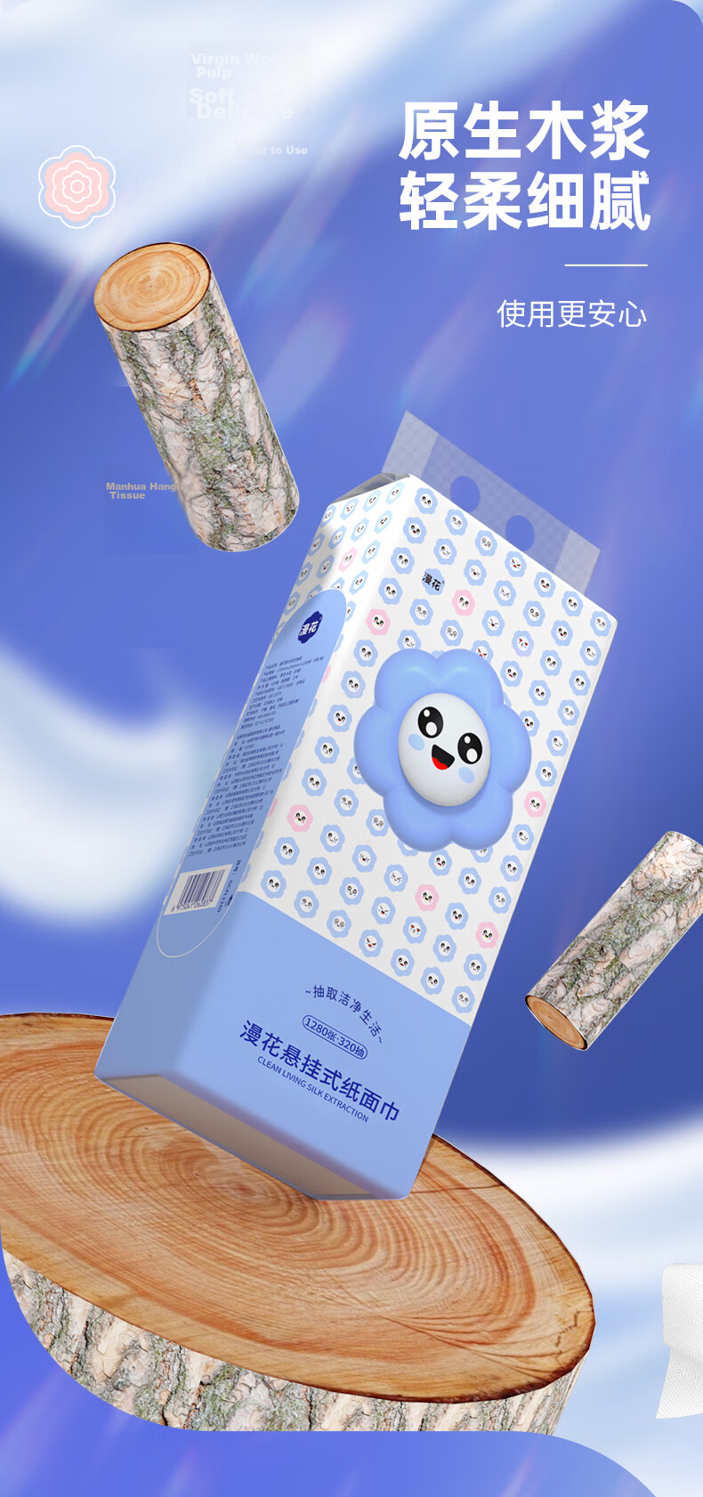 Manhua Smiley Face Hanging Tissue 4-Ply 320 Sheets * 10 Packs Family Value Pack Wall-Mounted Facial Tissue Toilet Paper Bulk Wholesale 7