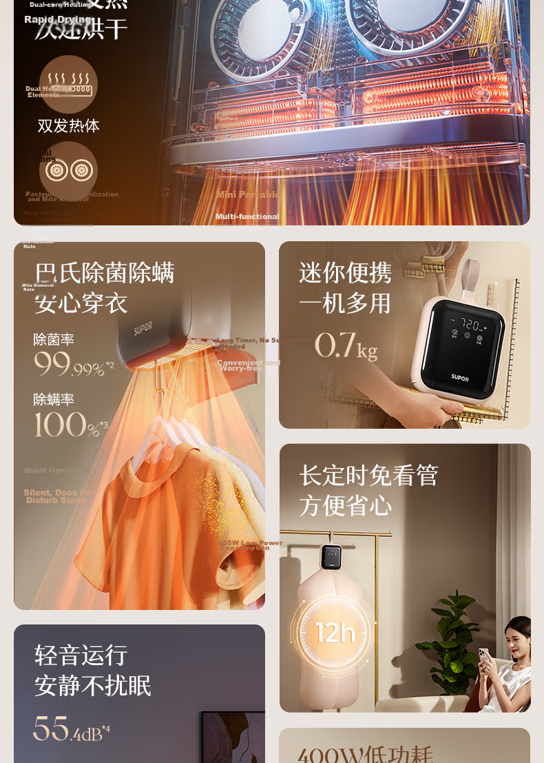 SUPOR Portable Clothes Dryer Home Foldable Mini Travel Garment Dryer G66 JD Custom 9