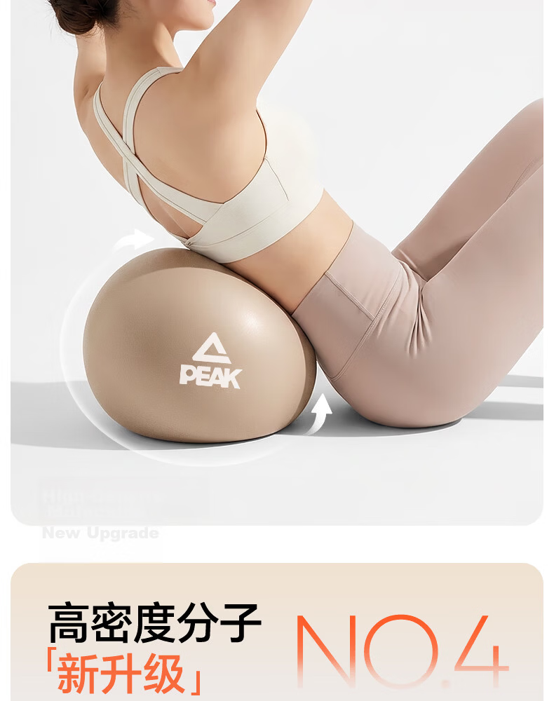 Peak Octopus Pelvic Floor Training Yoga Ball Pilates Hanging Abdominal Repair Fitness Core Stabilization Ball 8