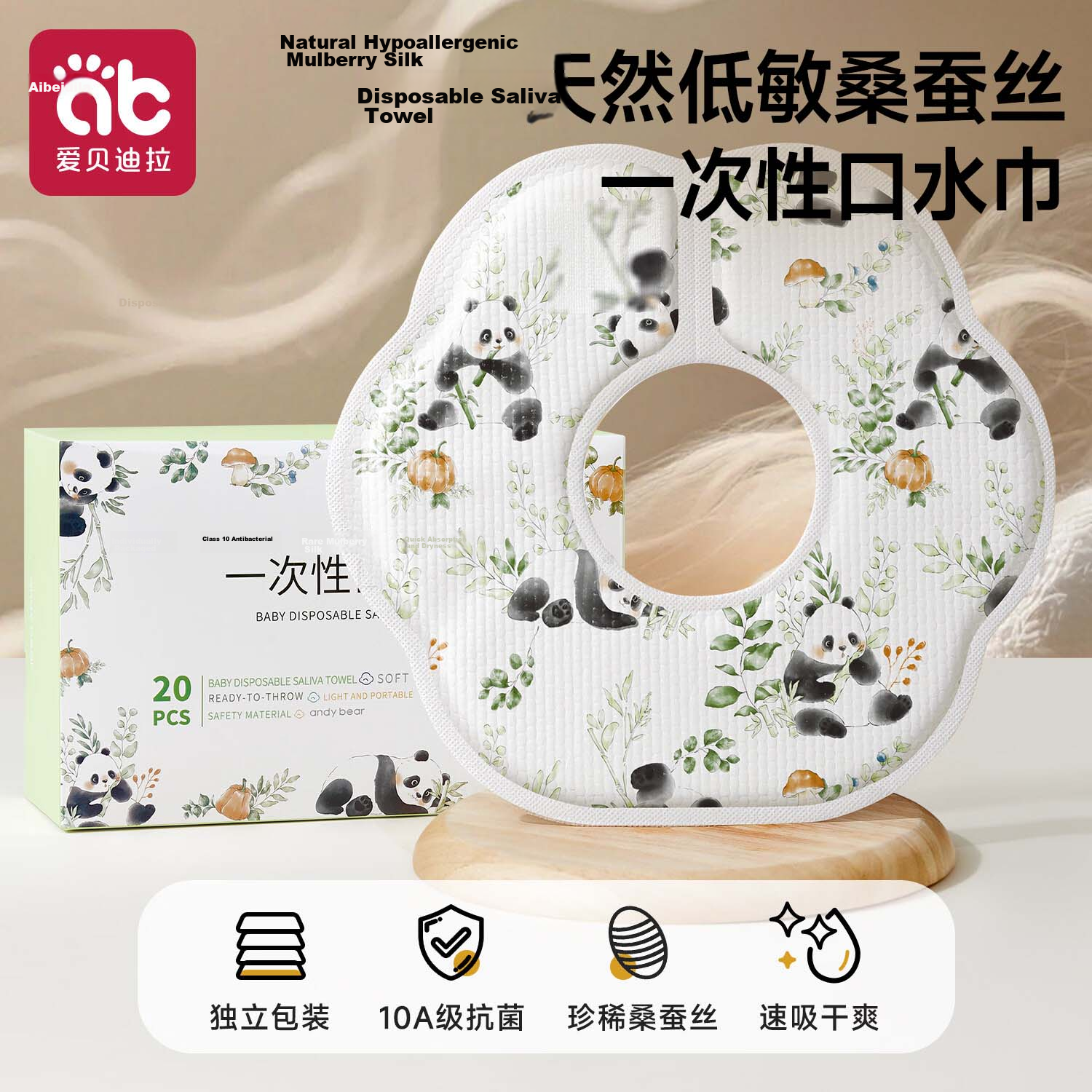 AIBEDILA Mulberry Silk Disposable Baby Saliva Towel Newborn Bib Waterproof Infant A-Class