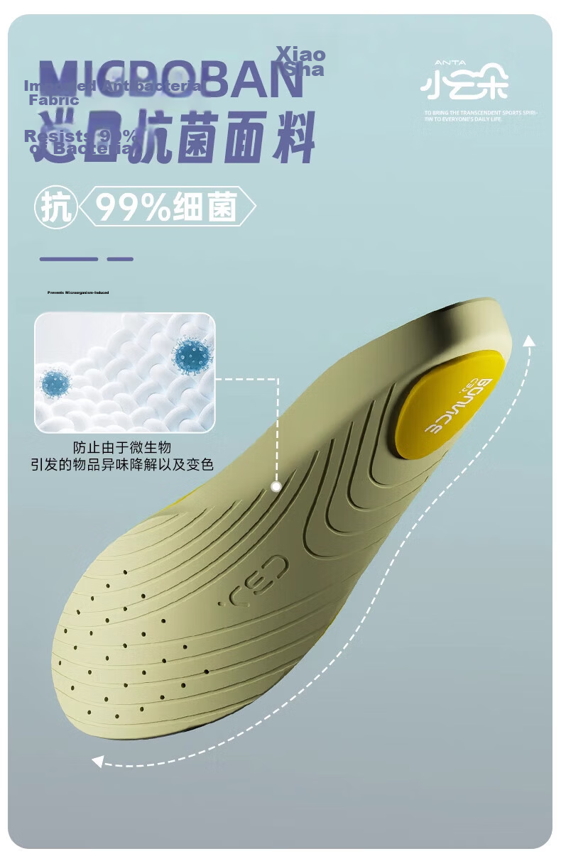 ANTA Xiao Yunduo Insoles for Men's Sports Shoes, Shock-Absorbing, Anti-Twist, Arch Support, Comfortable, Breathable for Military Training 9