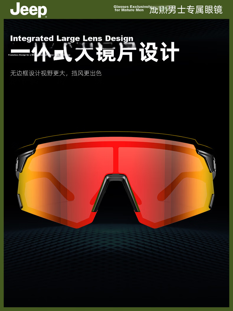 JEEP Outdoor Cycling Protective Goggles Sports Sunglasses Windproof Mountain Climbing S3006 2