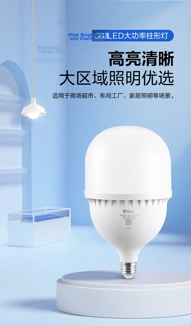 BULL LED Bulb High Brightness Cylindrical Lamp for Factory Workshop Supermarket Canteen 20W Warm White 3000K E27 Screw Base 2