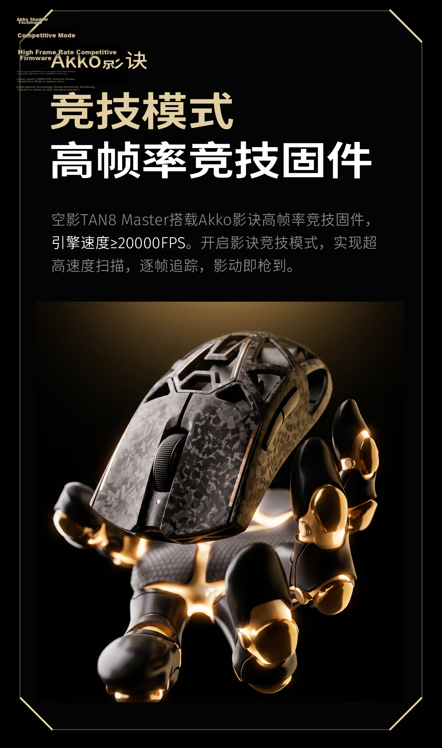 AKKO Kongying TAN8 Master Composite Carbon Fiber Wireless Bluetooth Gaming Mouse Ergonomic Esports PAW3955 Hollow Large Hand Wired Office Mouse 9