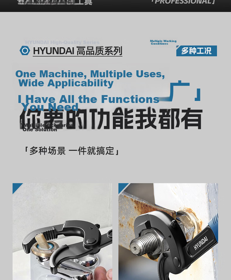 HYUNDAI Adjustable Wrench Multi-Functional Universal Plumbing Wrench Large Opening Pipe Wrench Small Hand Tool 16