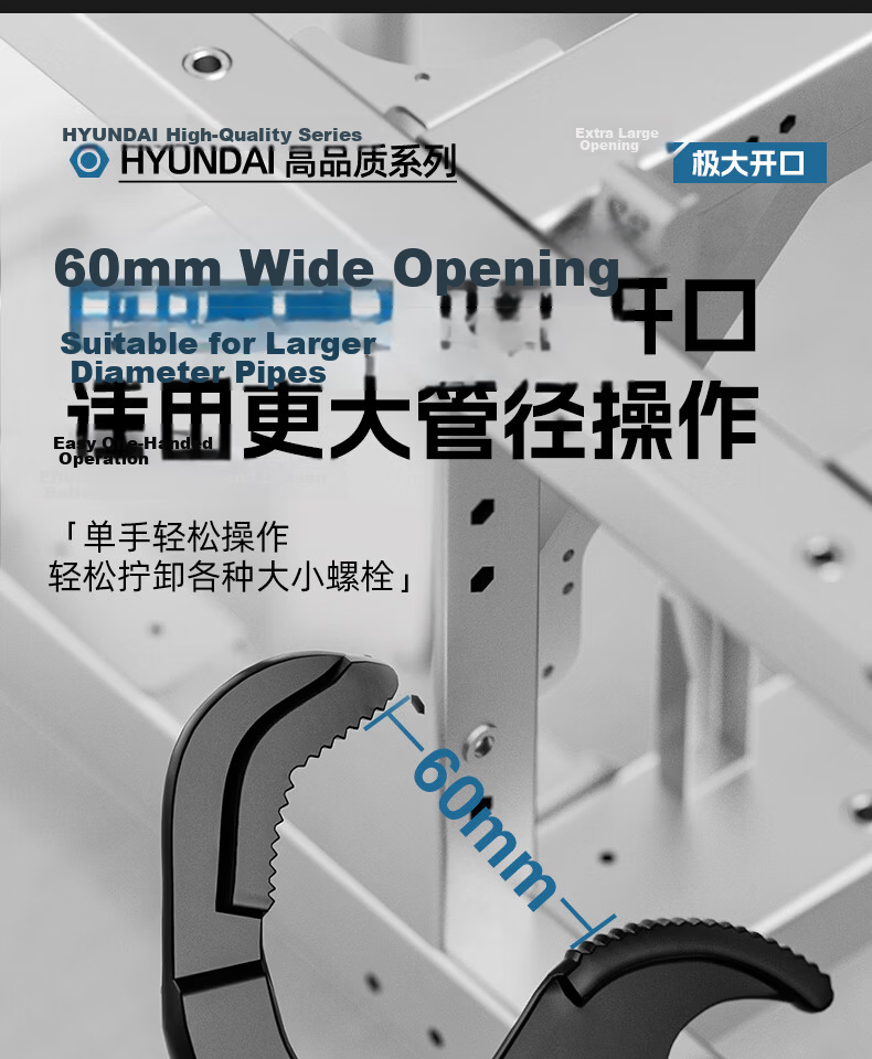 HYUNDAI Adjustable Wrench Multi-Functional Universal Plumbing Wrench Large Opening Pipe Wrench Small Hand Tool 5
