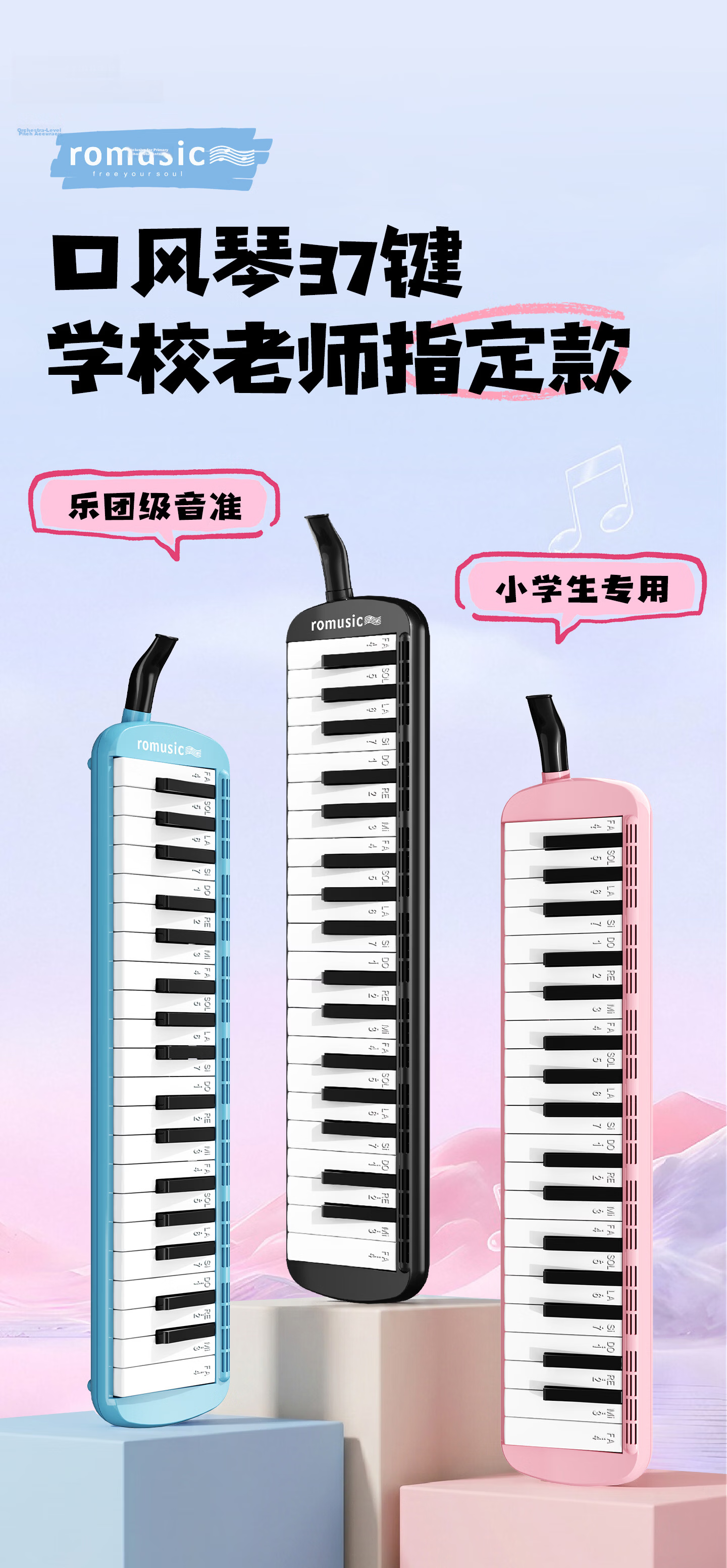 Romusic 32-Key Melodica, Recommended for Middle And Elementary School Students, Classroom Musical Instrument for Beginners, Black 6