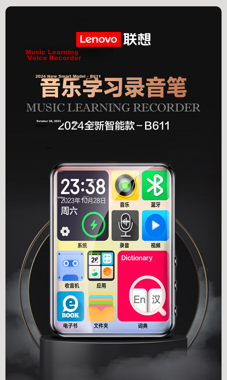 Lenovo V22 32GB MP4/MP3 Player Bluetooth Lossless Music Portable Student Dictionary E-Book Voice Recorder 2.4-Inch Touchscreen 1