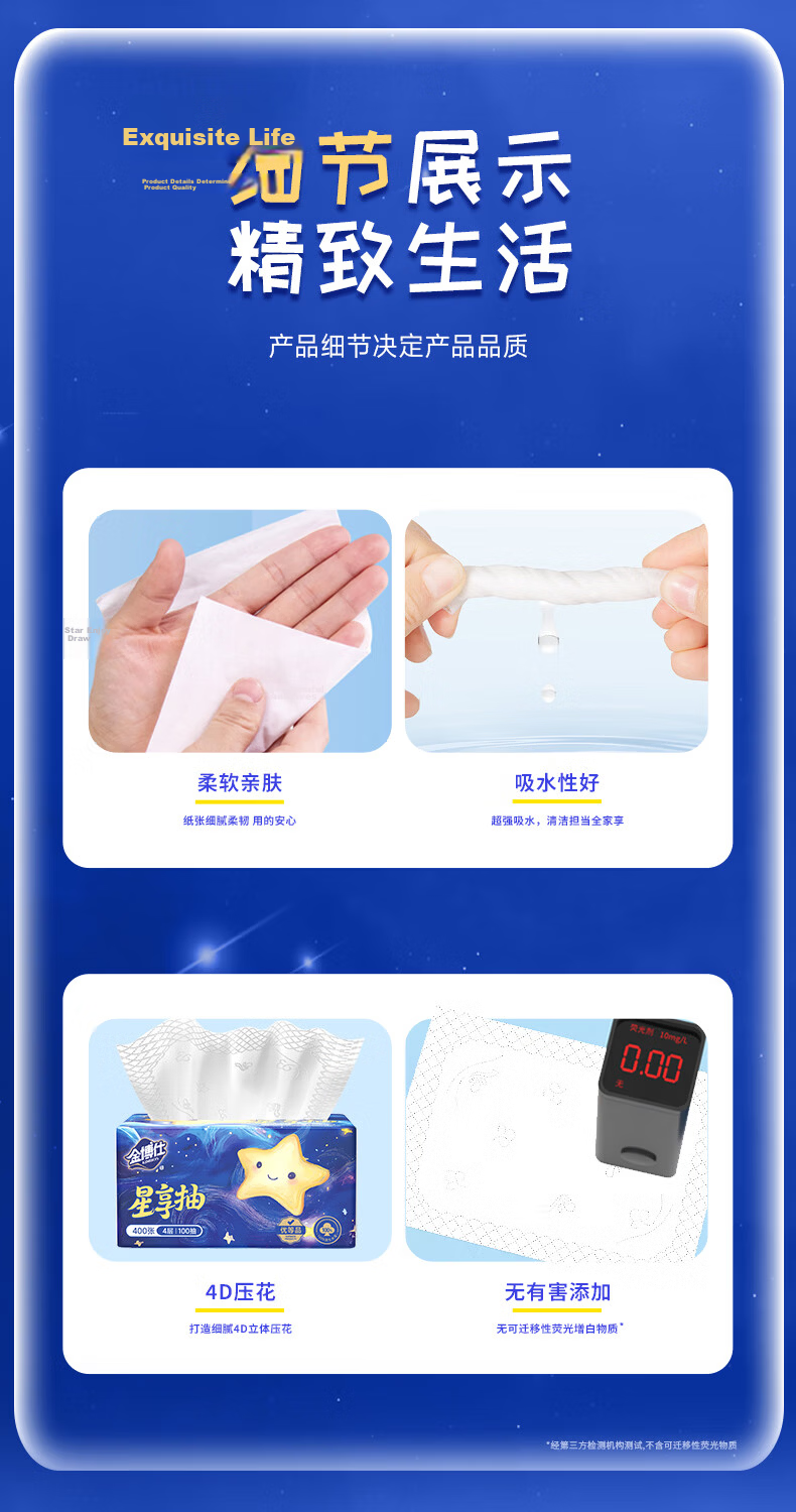 Jinboshi Starry Sky Series 4-Ply Thickened Facial Tissue 400 Sheets * 20 Packs Soft Tissue Paper Napkins Toilet Paper Bulk Box 9