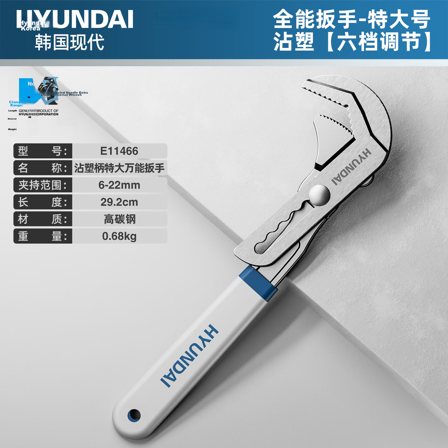 HYUNDAI Adjustable Wrench Multi-Functional Universal Plumbing Wrench Large Opening Pipe Wrench Small Hand Tool
