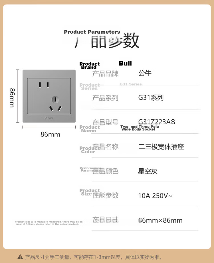BULL Switch Socket, G31 Series Six-Hole 10A+16A Socket, 86-Type Socket Panel G31Z234, Space Gray 11