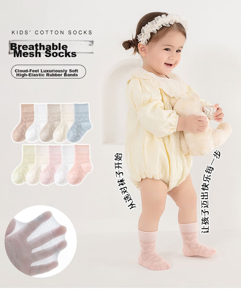 Five Cotton 5 Pairs Children's Socks Summer Combed Cotton Mesh Thin Breathable Baby Mid-Calf Socks Seamless High Elasticity 1
