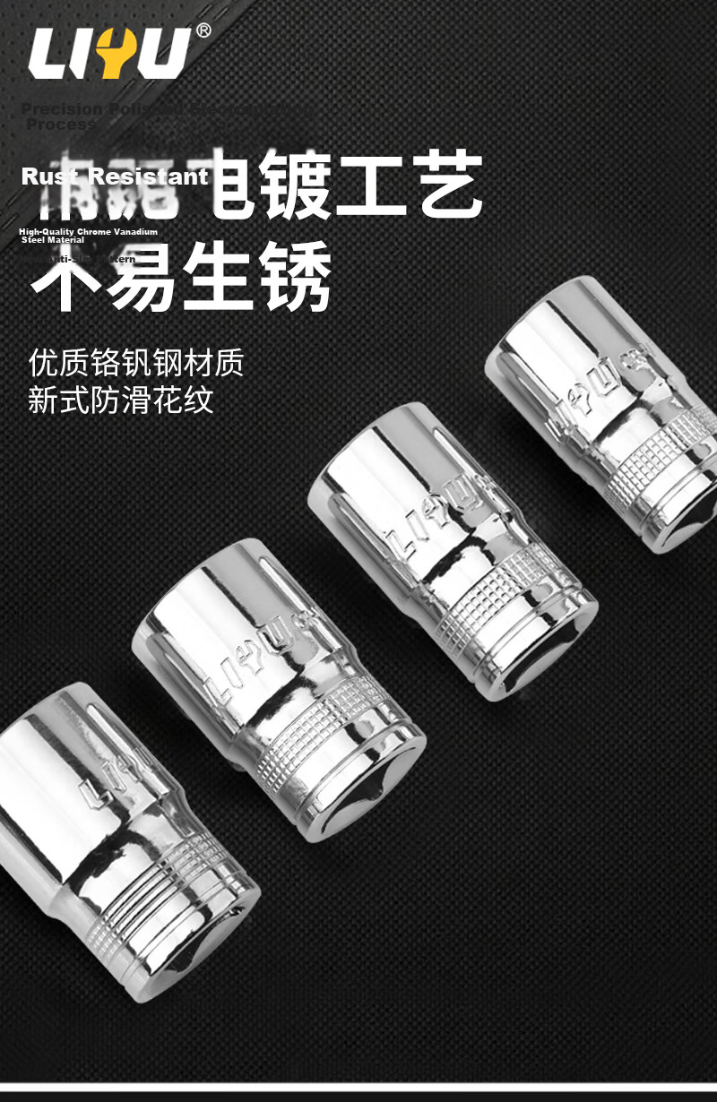 Liyu Industrial Grade 10mm Series Metric Hex Socket Set Tool Wrench Accessory 10-Piece Kit 6