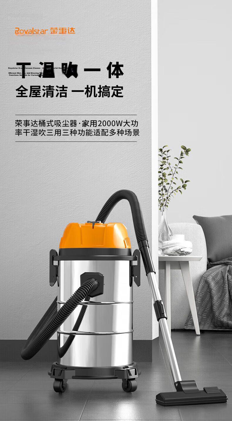 Royalstar Industrial Vacuum Cleaner 22L High Power Commercial Home Use Pet Hair Removal RS-XT280A-1 4