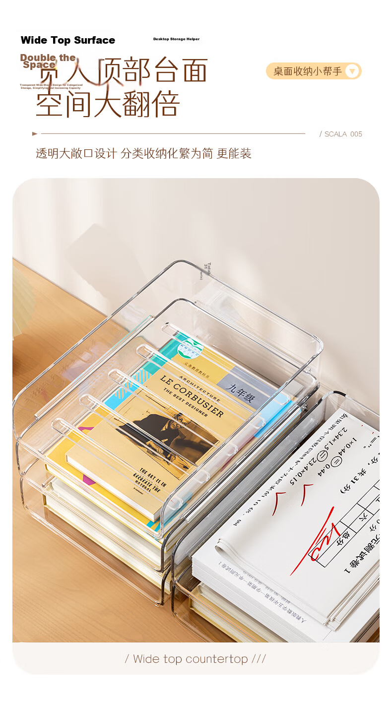 Bonnie Home Desktop Organizer Transparent Visible Layered Acrylic 3-Tier 32cm Student File Storage Rack 7