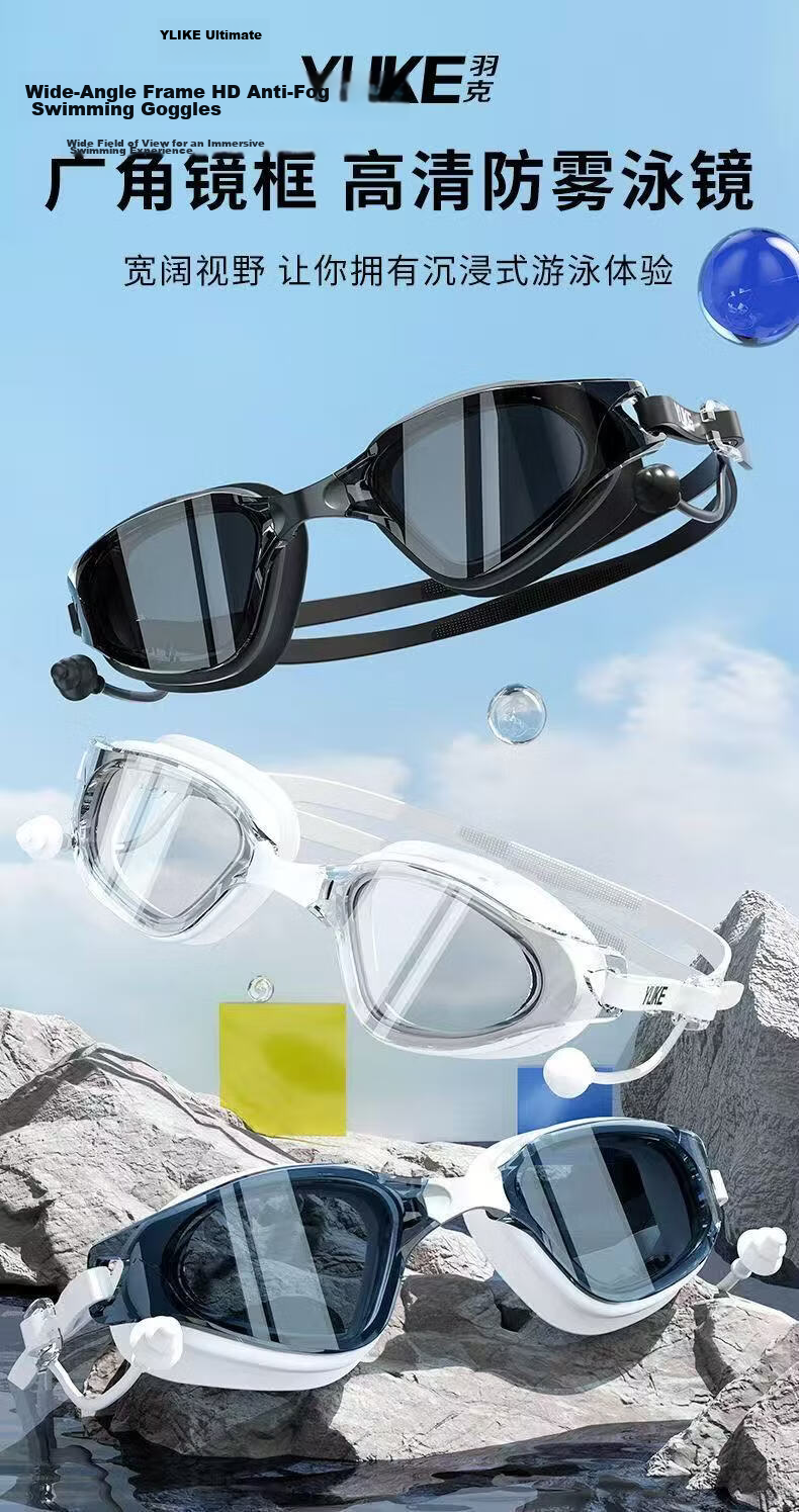 Yuke Swimming Goggles HD Waterproof Anti-Fog Transparent Professional Training Diving Glasses with Swim Cap Set for Men and Women 3