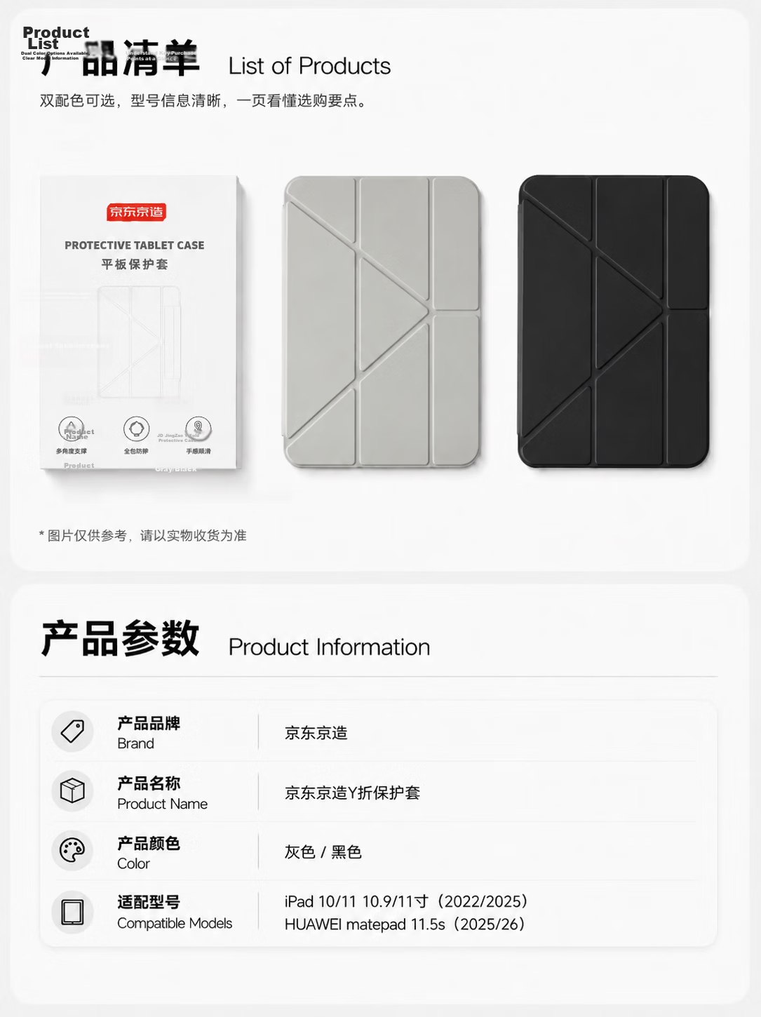 JD Jingzao HUAWEI MatePad 11.5/11.5s Protective Case 26/25/24 Models MatePad 11.5s Huawei Tablet Shockproof Anti-Dirt Black Case 10