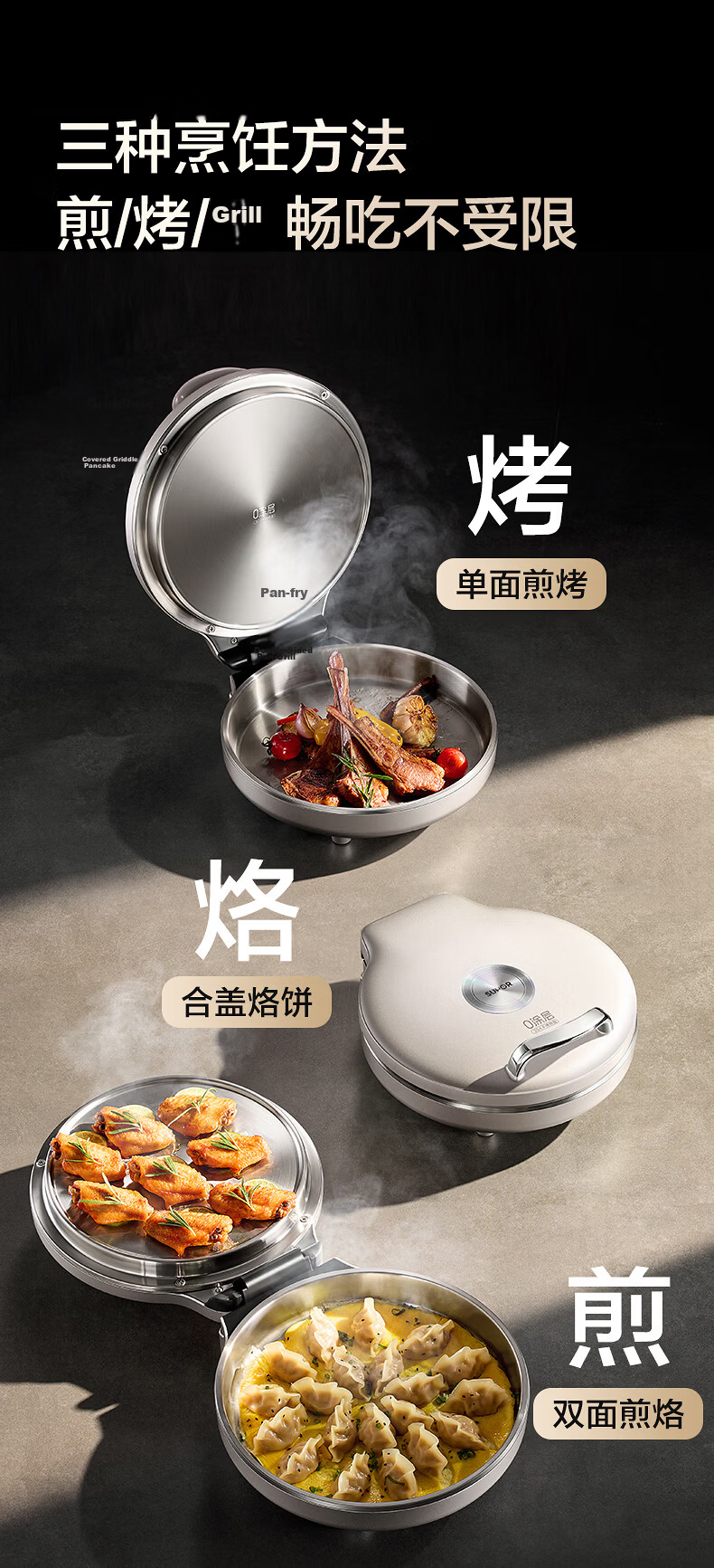 SUPOR Electric Griddle 0-Coating 304 Stainless Steel Household Pancake Maker BBQ Pan 40mm Deep JJ30A830 21