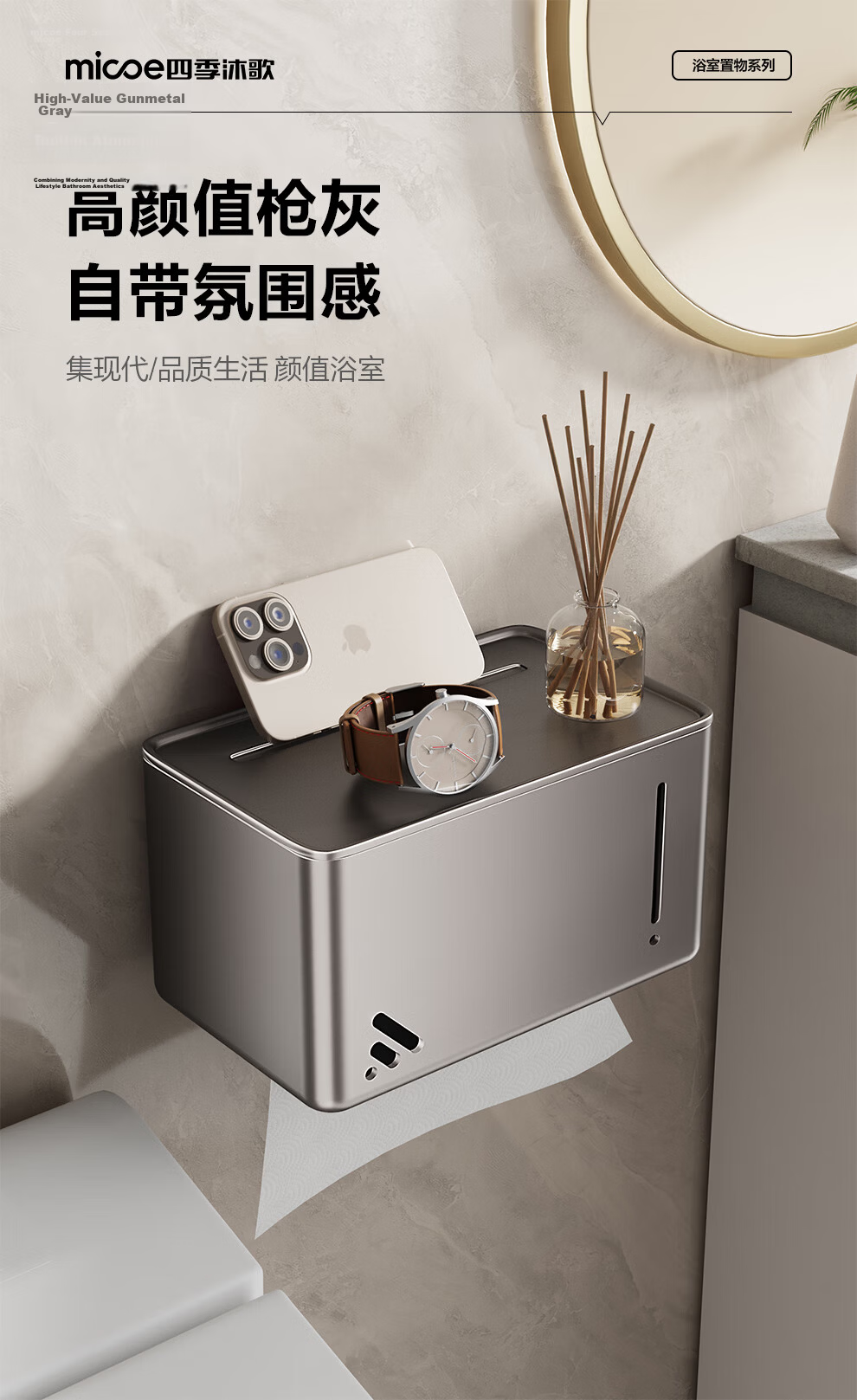 Micoe Four Seasons Waterproof Wall-Mounted Toilet Paper Holder Tissue Box Bathroom Storage Rack No Drilling Required 1